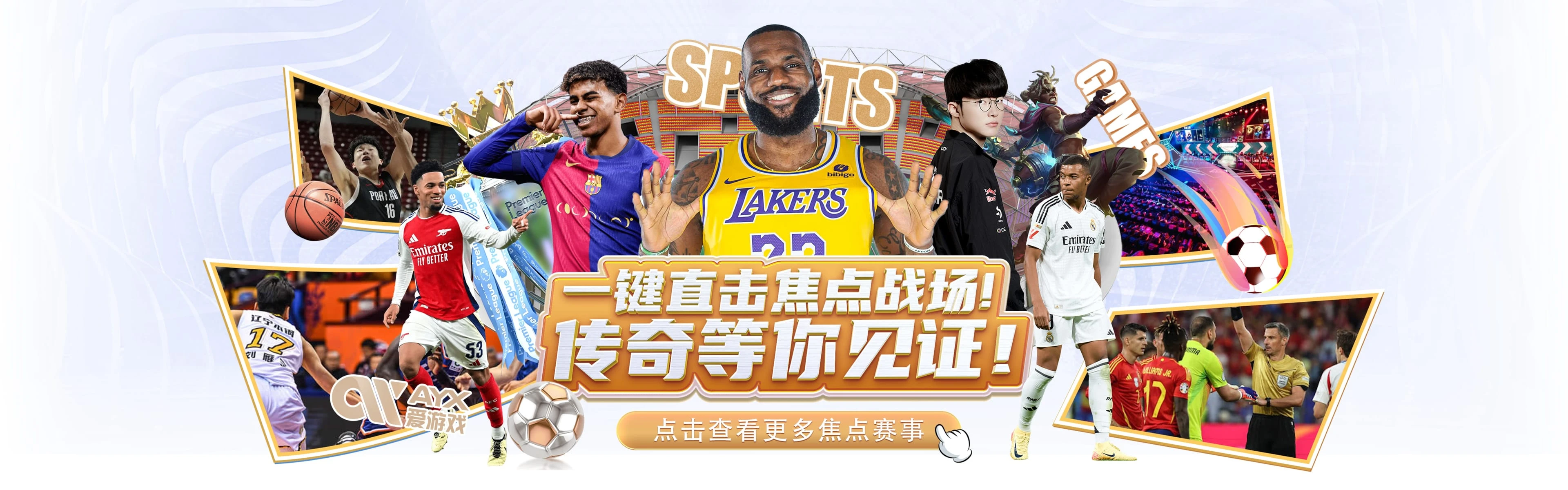爱游戏体育首页轮播一